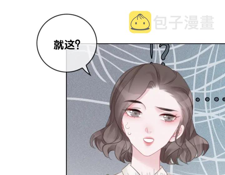第29话 偷走外科小哥哥51