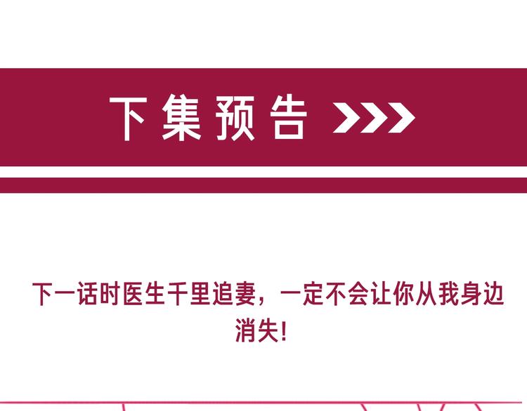 第72话 不要放弃我90