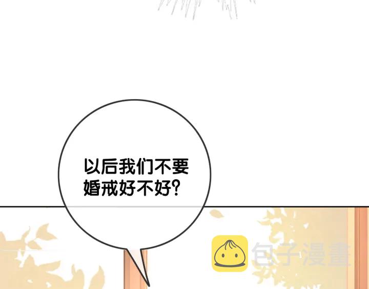 第78话 不会丢的戒指49