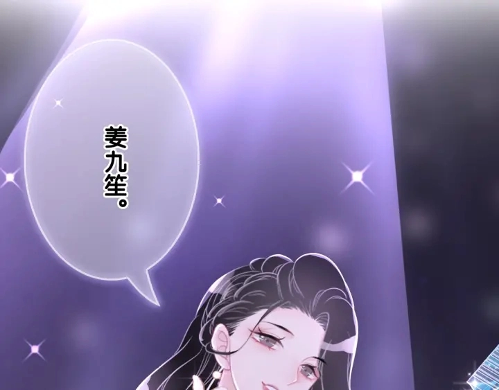 第16话 笙爷喜欢手漂亮的~110
