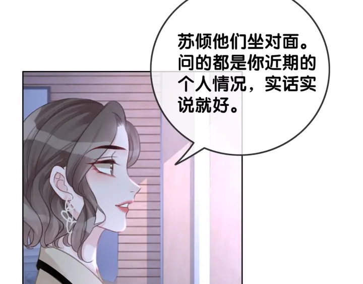 第81话 约法三章94