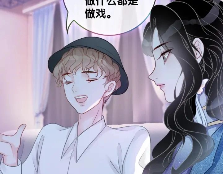 第16话 笙爷喜欢手漂亮的~68