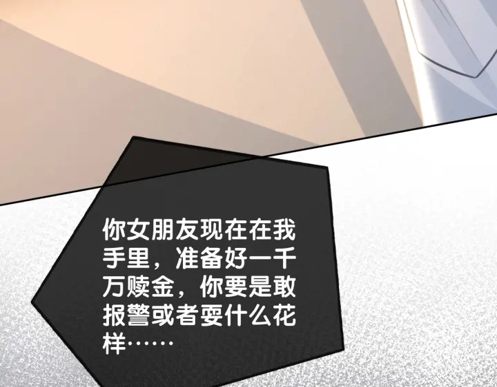第115话 不要伤害她52