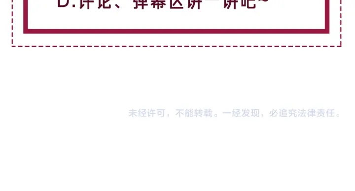 第106话 狡诈的你119