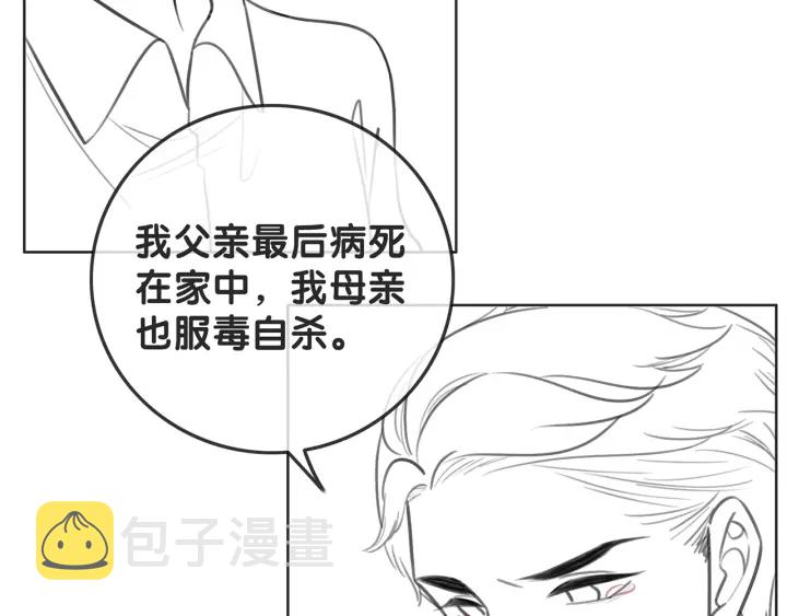 第125话 不想知道87