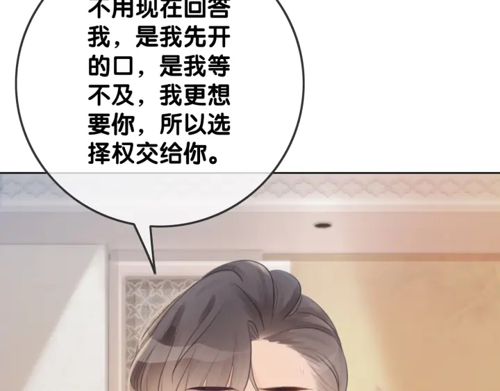 第33话 开口对你说喜欢118