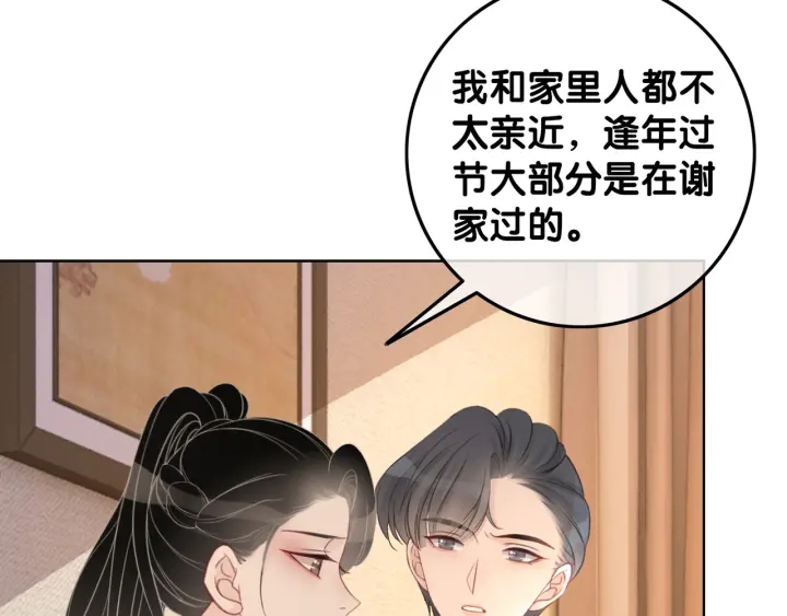 第45话 情敌相见48