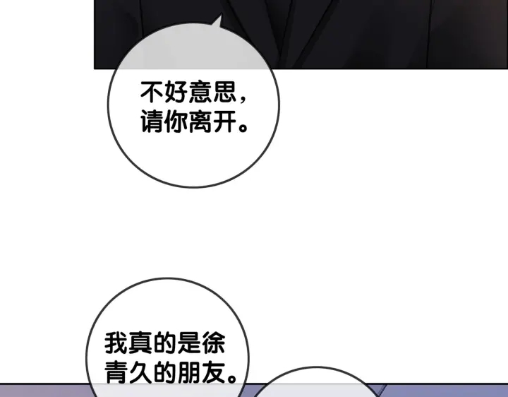 番外14 我是他男朋友43