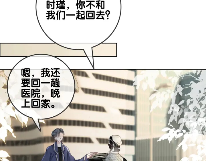 第80话 高调秀恩爱56