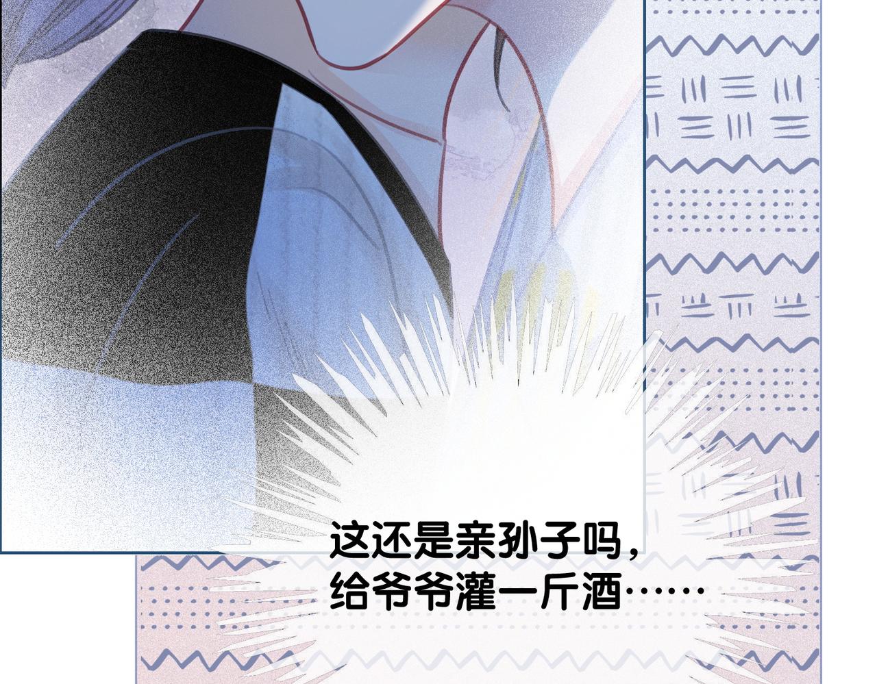 番外20 爷爷同意了36