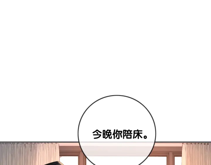 第135话 我只信你29