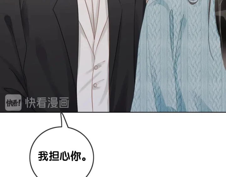 第33话 开口对你说喜欢82