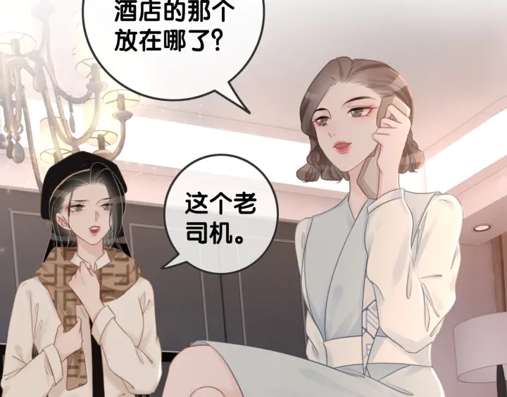 第36话 我可不只想摸手48