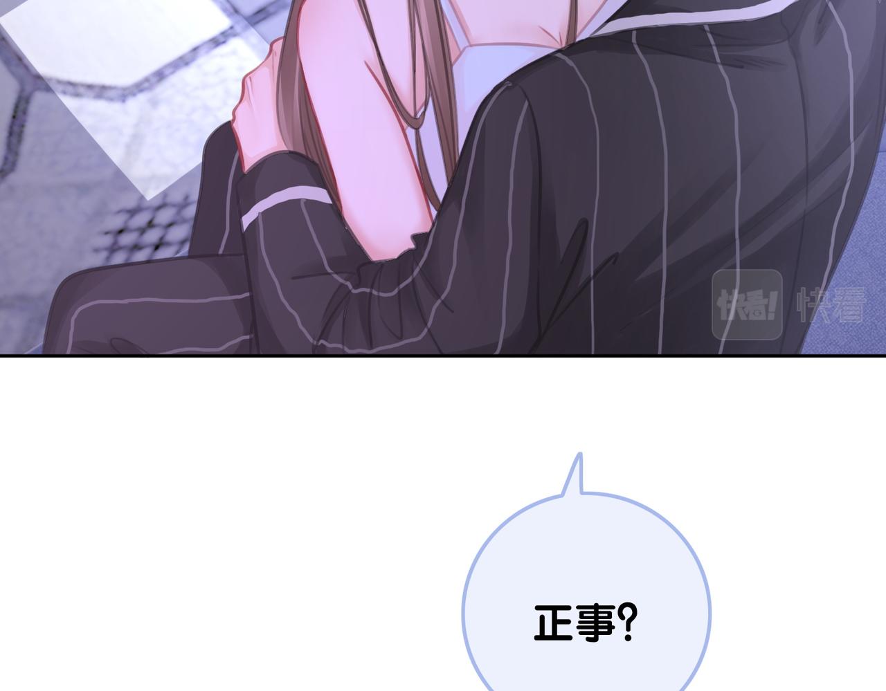 番外完结篇 为你披上婚纱82