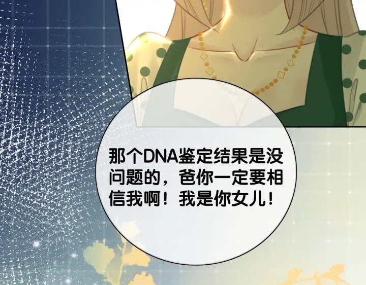 第138话 谎言终将被戳穿53