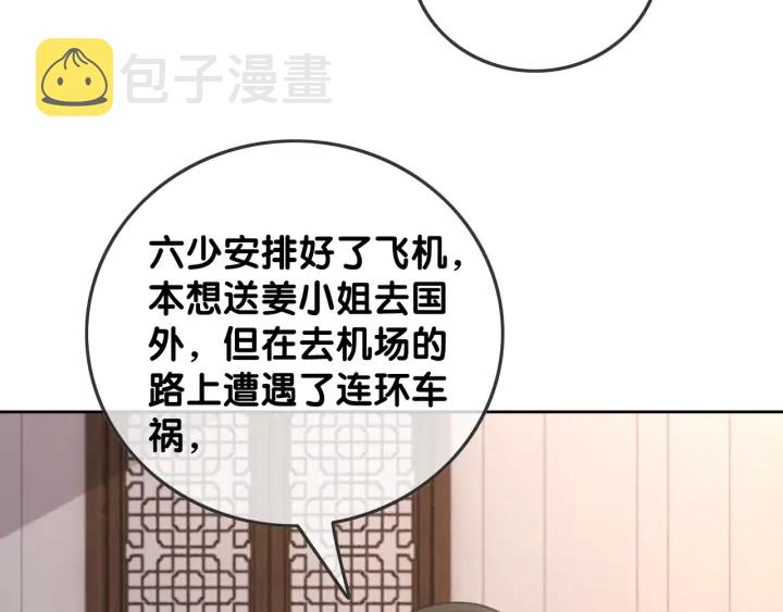 第89话 伪装父母85