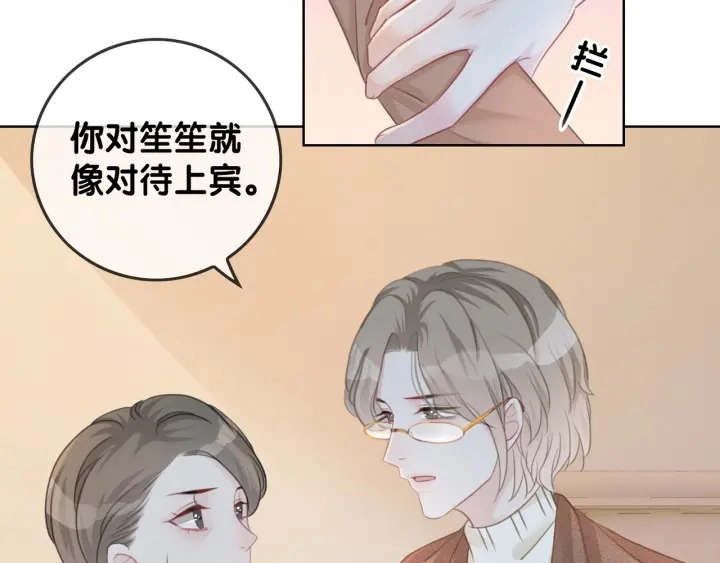 第31话 回忆里都是你55