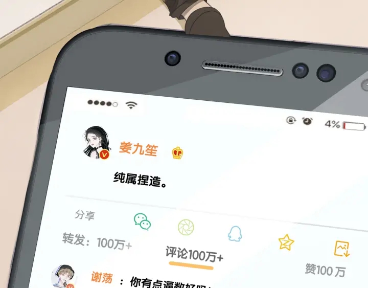 第33话 开口对你说喜欢52