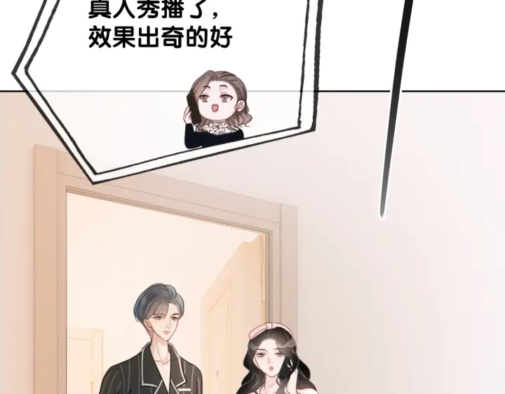 第29话 偷走外科小哥哥15