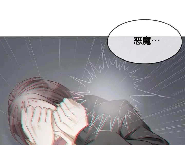 第18话 暴戾血腥是时瑾116