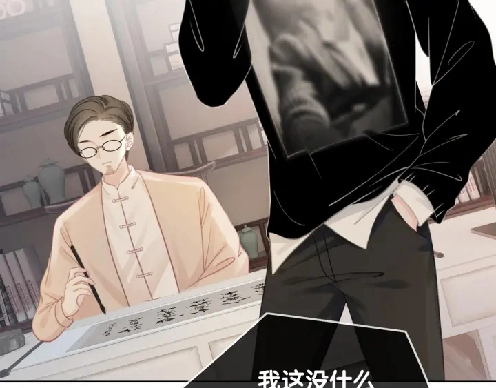 第33话 开口对你说喜欢28