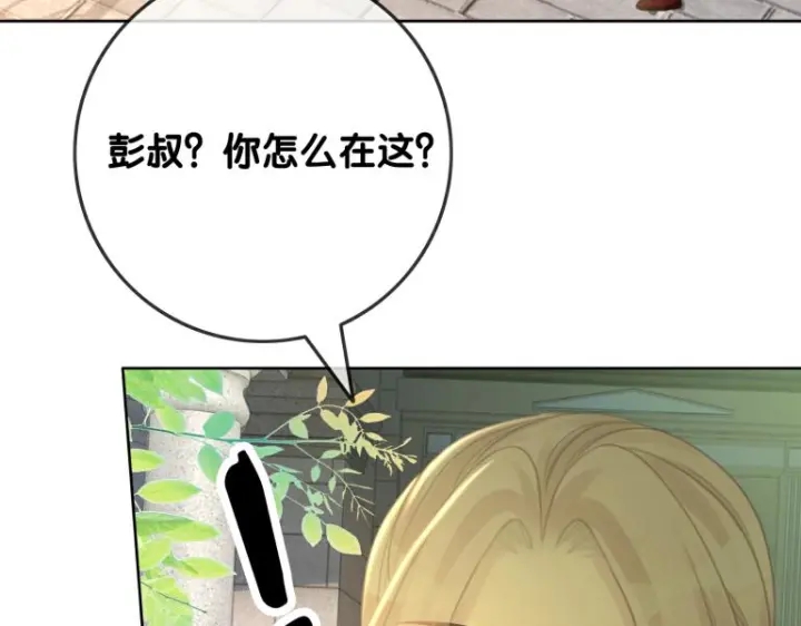 第136话 订婚宴前夕83