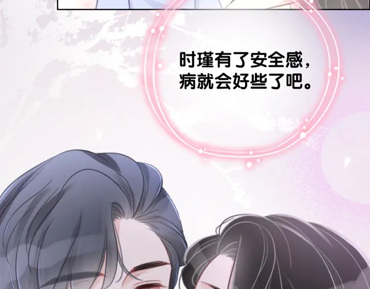 第75话 病情的诱因是她34