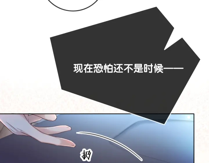 第83话 他生气了108