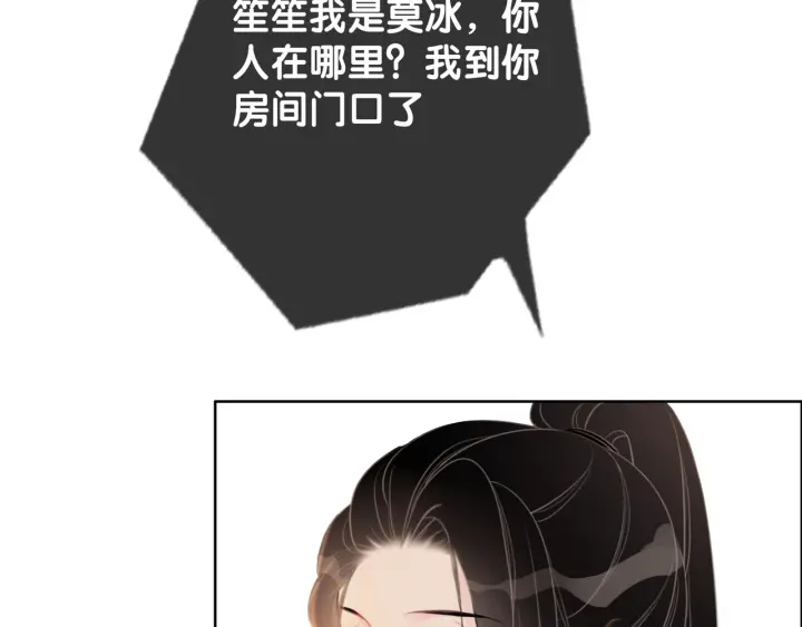 第43话 把她当女儿养93