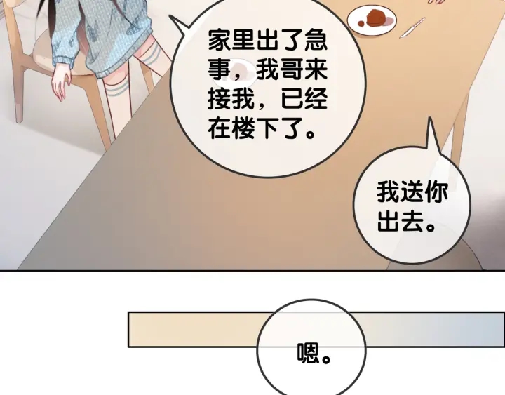 第31话 回忆里都是你20