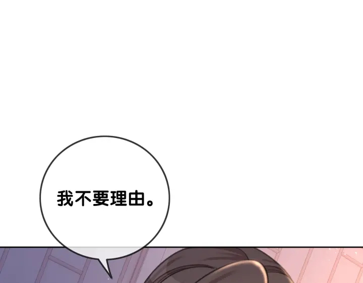 第123话  你说的话我不想听54