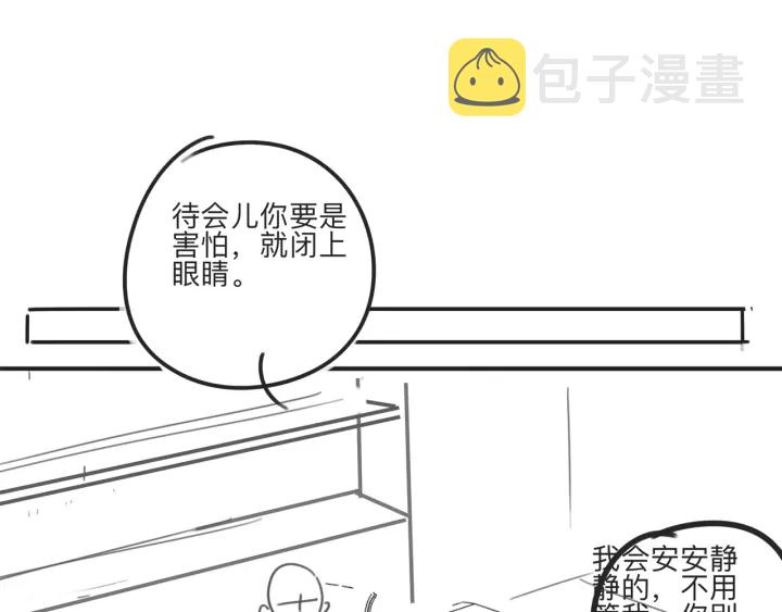 第51话 接吻会上瘾105