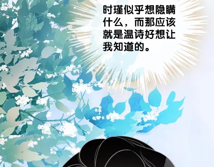 第100话 身世之谜97