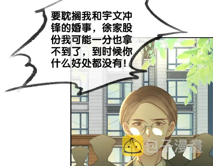 第138话 谎言终将被戳穿18