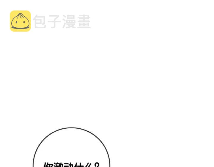 番外3 尴尬修罗场33