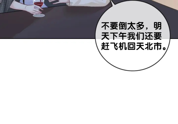 第95话 他有事瞒着我45