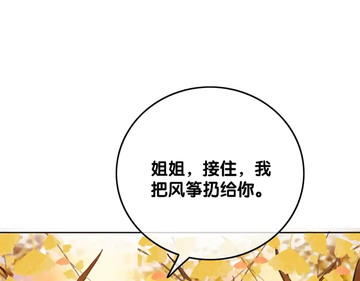 第56话 血色花房92