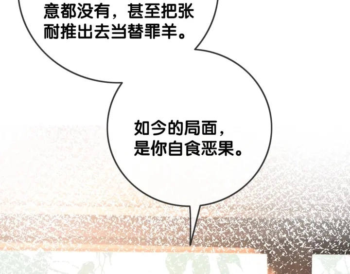 第65话 柳絮的下场92