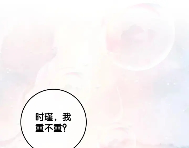 第25话 变成蘑菇萌死他47