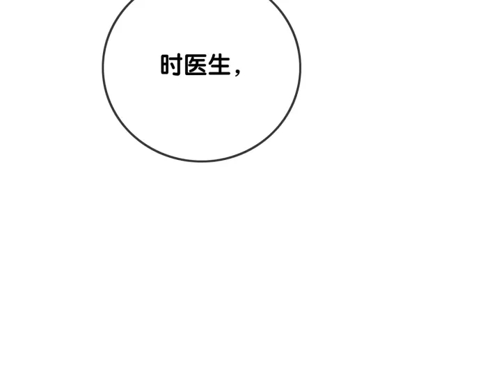 第25话 变成蘑菇萌死他35