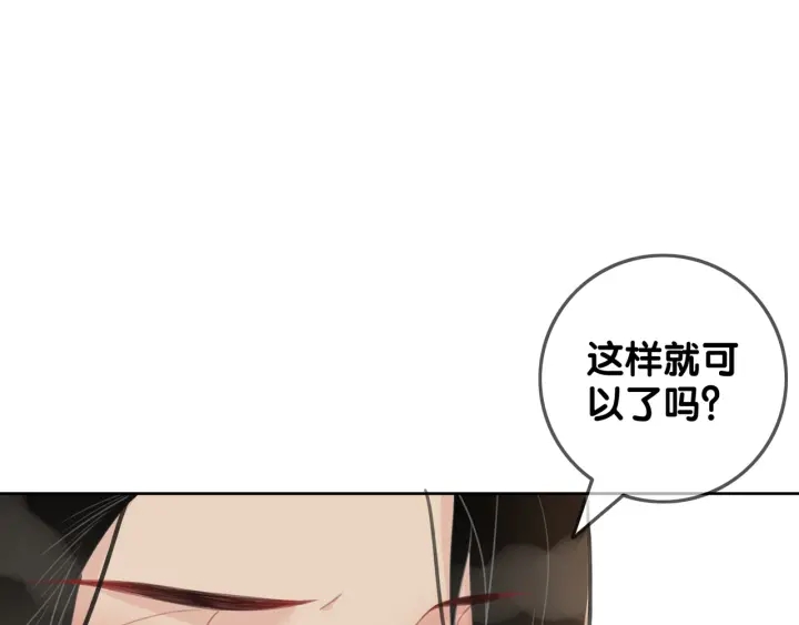 第74话 我想亲吻你88