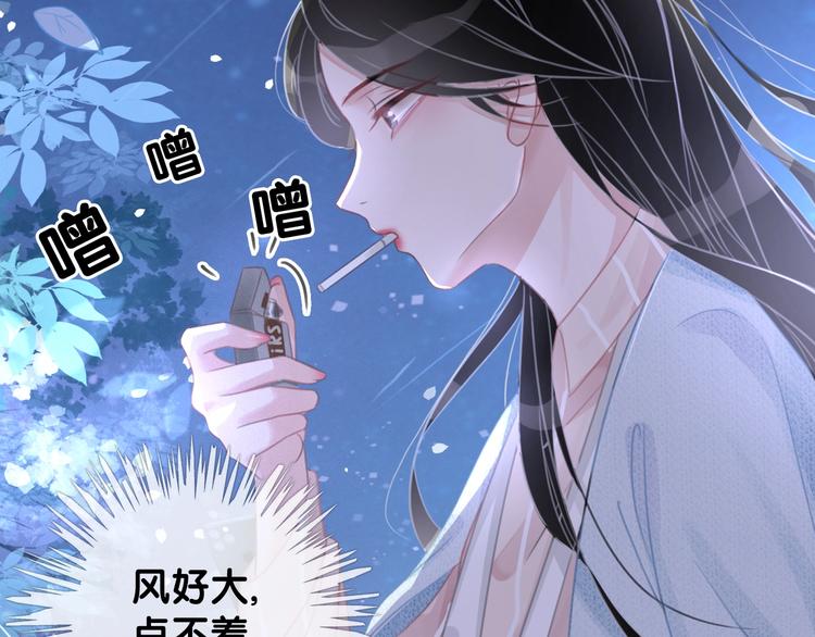 第13话 亲手为你点烟94