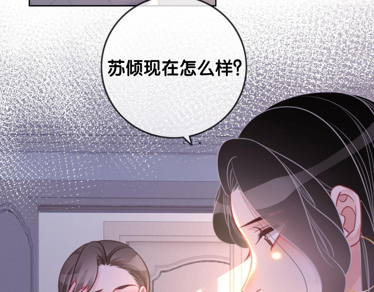 番外25 真相曝光！53