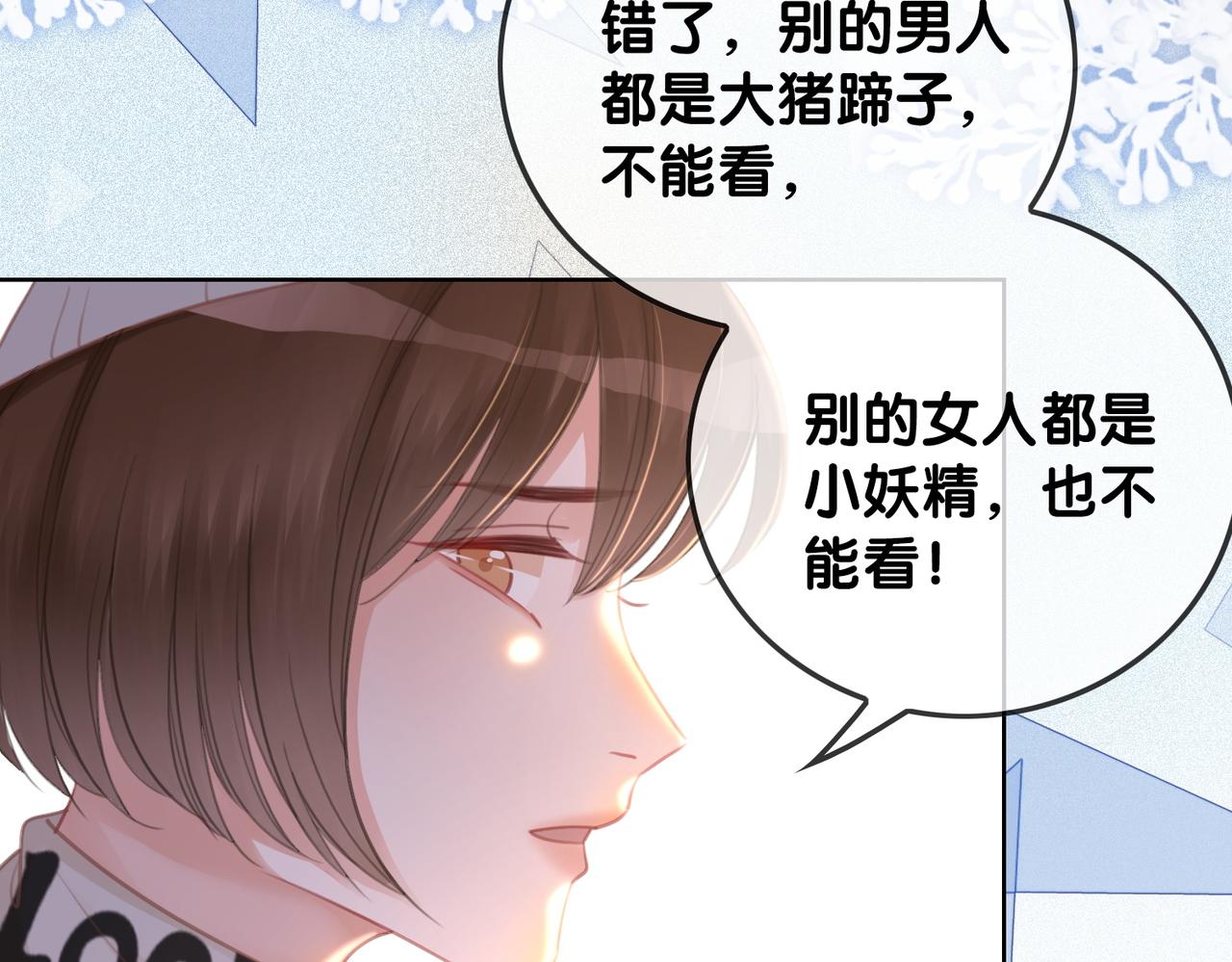 番外21 家法处置64