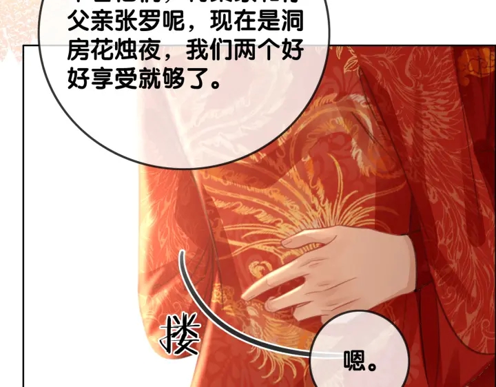第144话 白首不相离59