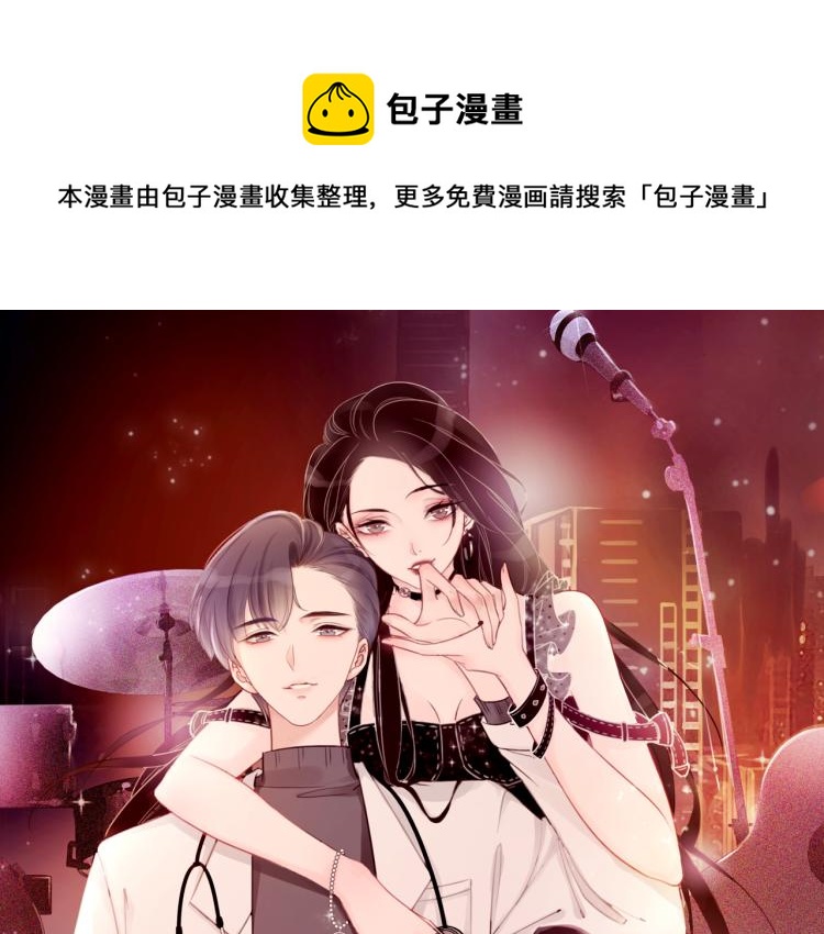 第73话 义无反顾奔向你0