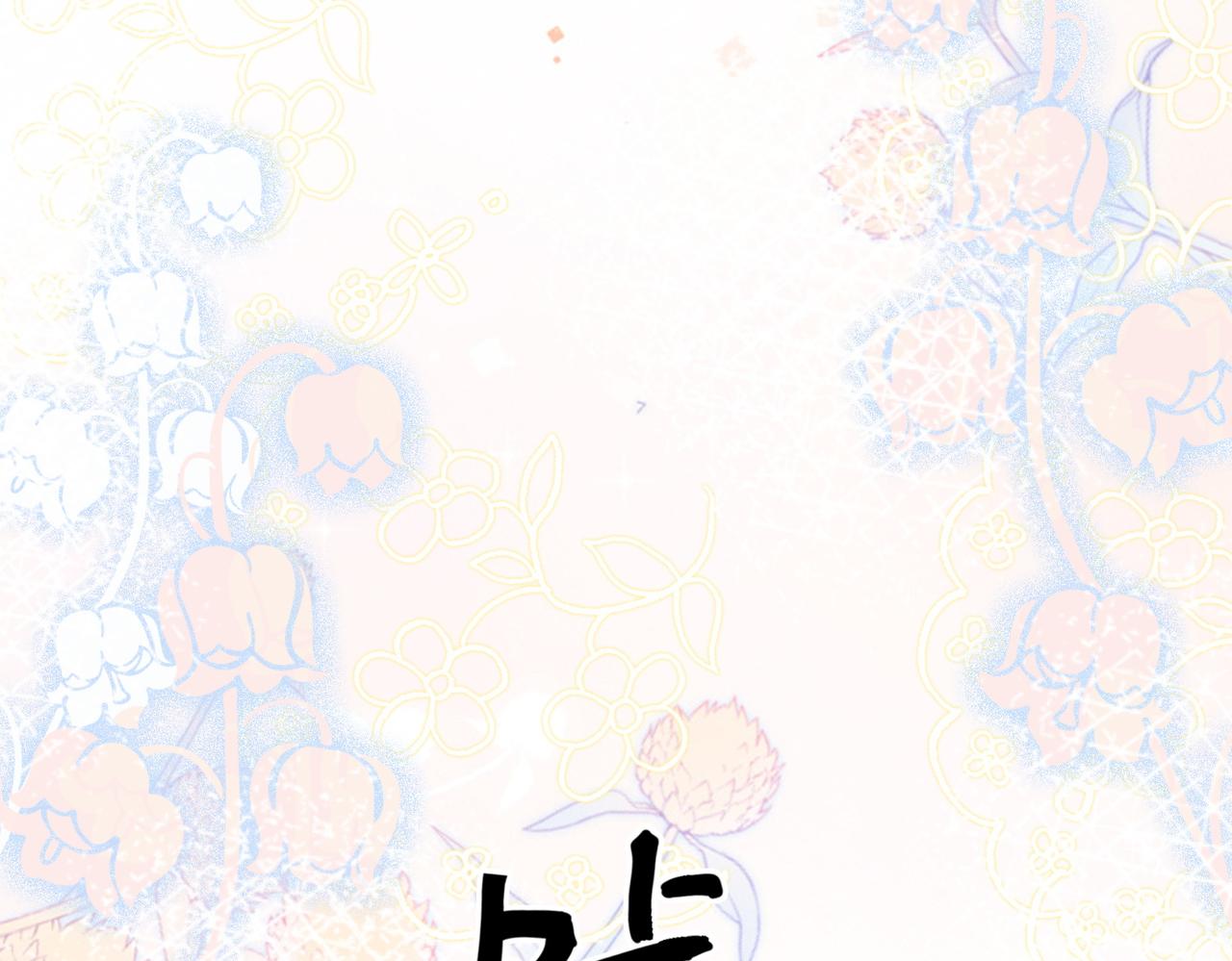 番外完结篇 为你披上婚纱73