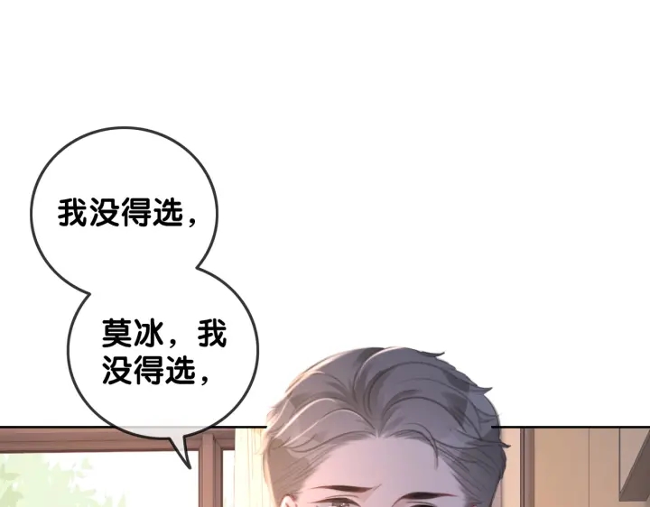 第125话 不想知道75
