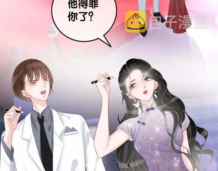 第16话 笙爷喜欢手漂亮的~25