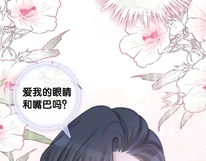第111话 温存过后60